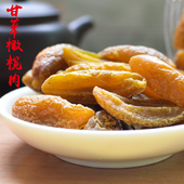 甘草化核橄榄肉条无核老宋橄榄畔瓣干盐津九制咸甜潮汕特产零食