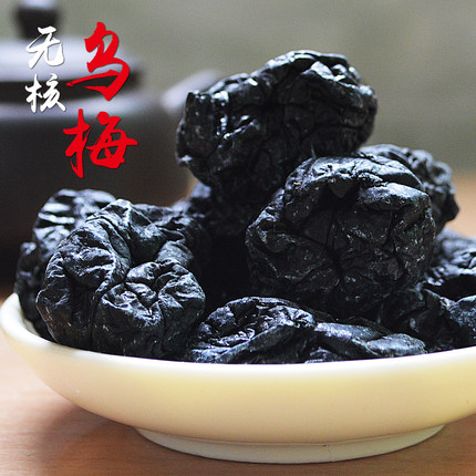 乌梅条干夹小番茄无核梅肉酸梅汤零食台湾小吃特产酸甜泡茶泡水