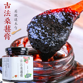 桑椹酱古法桑葚膏浓缩桑葚汁纯手工果酱野生桑果肉干膏乌黑果酱