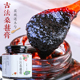 桑椹酱古法桑葚膏浓缩桑葚汁纯手工果酱野生桑果肉干膏乌黑果酱