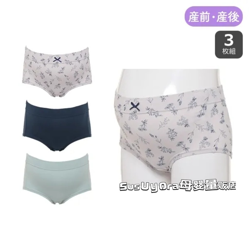 现货◎日本西松屋孕妇孕妈产前产后内裤三角裤月子裤待产包中低腰