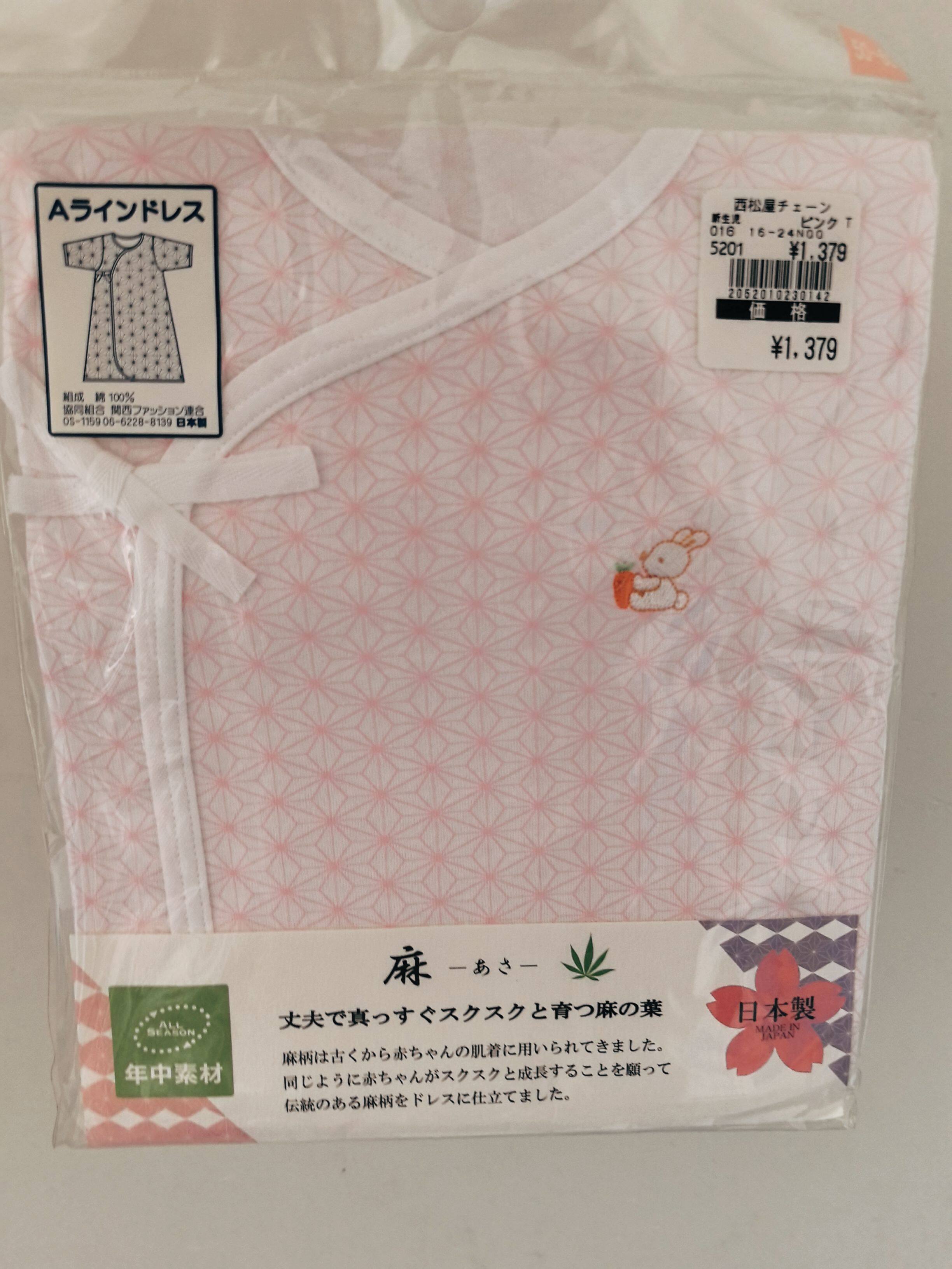 日本制西松屋四季款亚麻新生儿宝宝外缝短袖长偏衫50-70cm0-3月