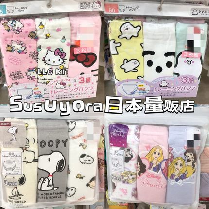 Hellokitty美乐蒂日本夏季三层训练裤婴儿宝宝男女童学习裤布尿裤