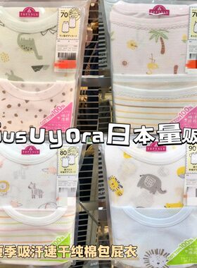 现货包邮日本永旺topvalue夏季短袖吊带包屁衣爬服吸汗速干连体衣