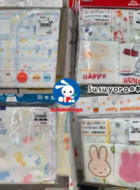 西松屋现货无荧光剂多色可选纱布
