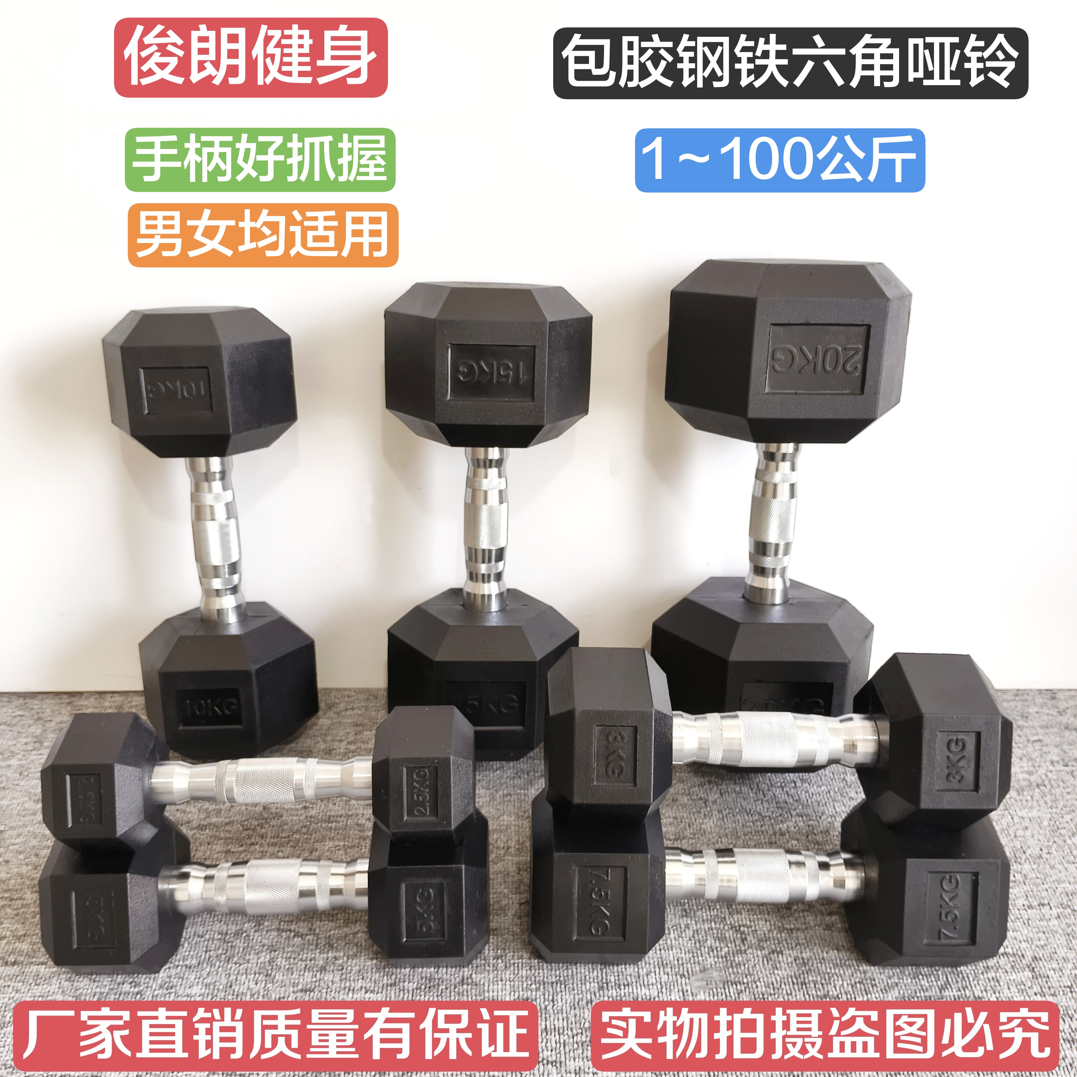 实心纯铁六角包胶哑铃家用商用大重量固定哑铃1～100kg/哑铃架