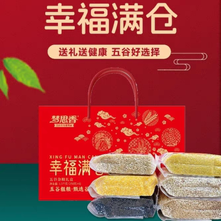 梦思香伴高端杂粮手礼礼盒