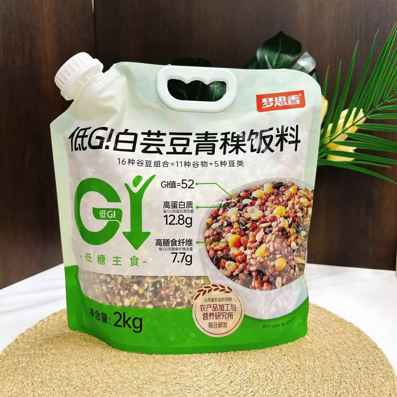 梦思香农业科院研发低Gl白芸豆青稞饭料2kg多种谷物豆饭营养饱腹