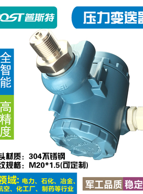 压力变送器2088扩散硅智能传感器不带显示4~20mACT6防爆485通信讯