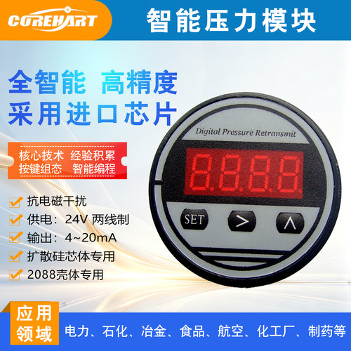 CORE江苏2088壳体用压力线路板卡