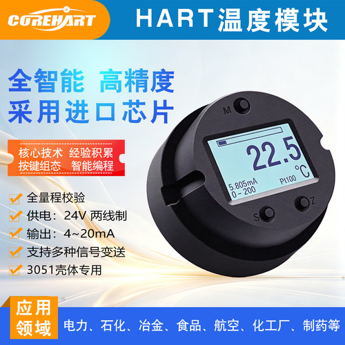 CORE江苏2088壳体用温度线路板卡