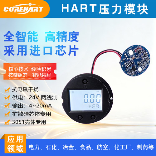 CORE江苏3051壳体用压力线路板卡