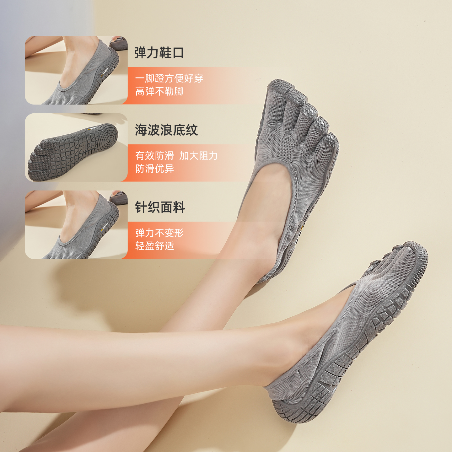 戈伦鲨五指鞋静音运动跳操瑜伽