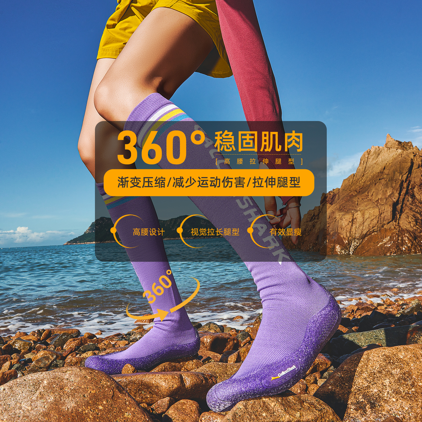 戈伦鲨户外沙滩玩水游泳赶海溯溪