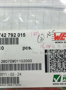 742792015原装进口WE贴片铁氧体大电流磁珠0805/2012 56R 300mA