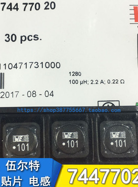 74477020原装WE贴片功率电感 12x12x8 100uH 2.2A 127-100uH 现货