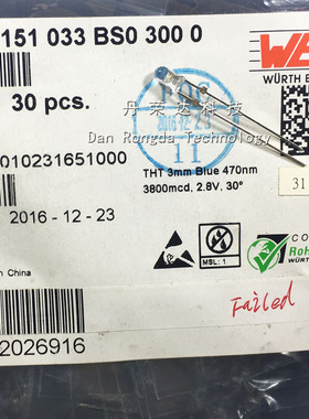 151033BS03000 5mm 470nm 原装伍尔特红蓝绿黄led 直插发光二极管