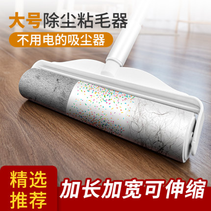 滚刷伸缩长杆粘毛器滚筒长柄沾毛除毛滚毛大号卷纸粘头发神器地板