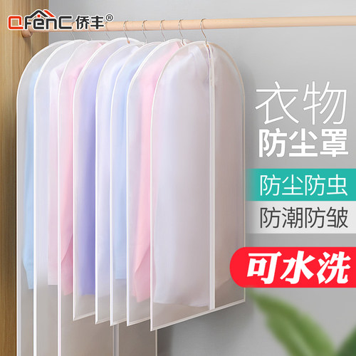 透明衣服防尘罩挂衣袋衣柜袋子