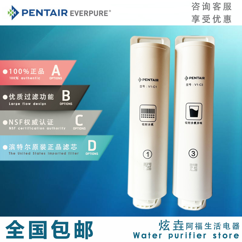 滨特尔纯水机反渗透直饮机滤芯