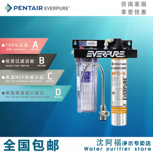 正品 PRO4 爱惠浦4FC 净水器OW4 直饮水机厨房末端超滤 S一体式 原装