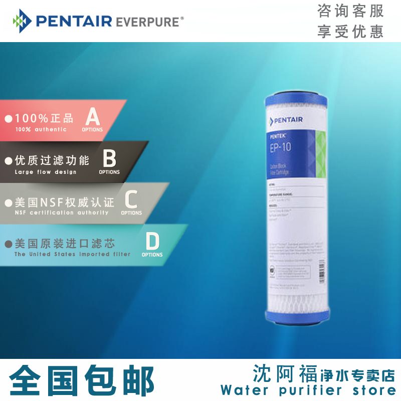 滨特尔CBC-10爱惠浦功能强大EP-10压缩活性炭10寸可替PP棉滤芯