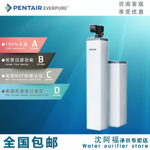 原装爱惠浦 PWCE54F10 全屋中央软水机一厨三卫及别墅除垢净水器