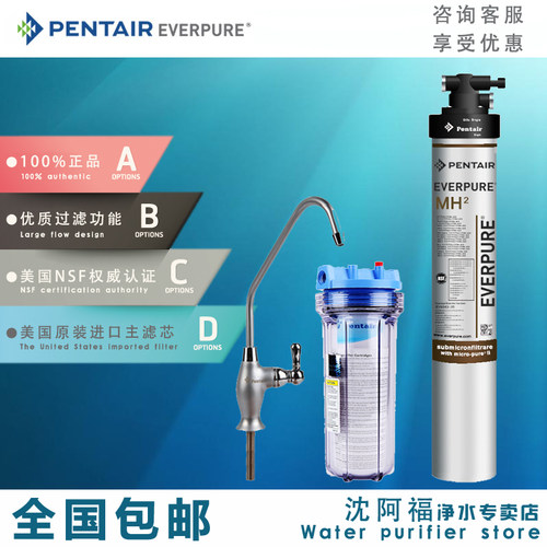美国爱惠浦厨房超滤净水器