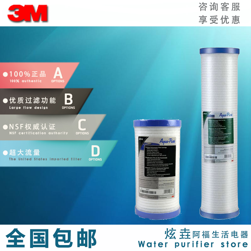 3m中央前置入户净水器滤芯