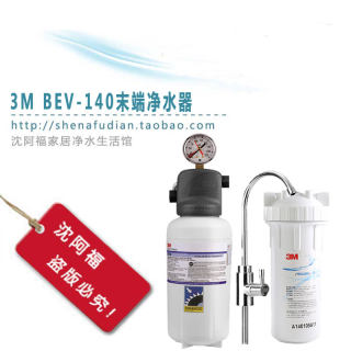 美国3M BEV-140净水器商用家用厨房直饮大流量性价比HF-40净水机