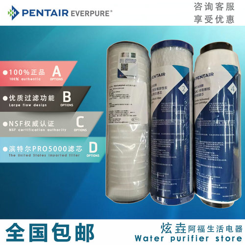 滨特尔纯水机反渗透直饮智能提醒