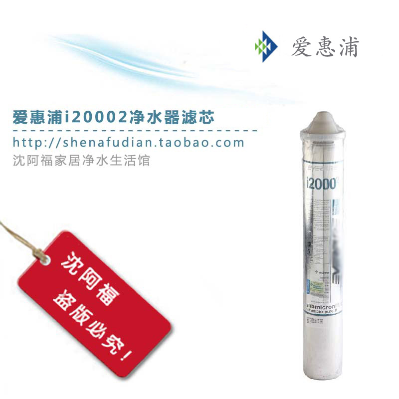 爱惠浦美国净水器滤芯厨房