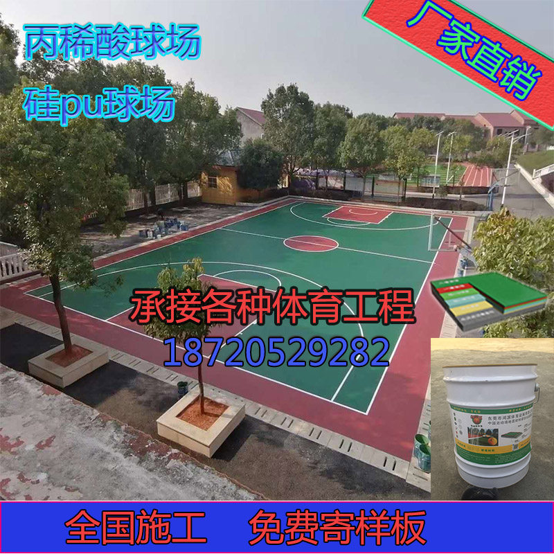 宜春硅pu篮球场室外丙烯酸场幼儿园塑胶球场游乐场网球场篮球场地