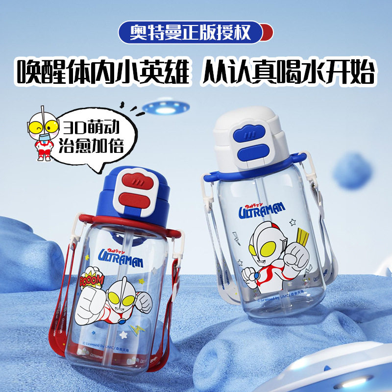 奥特曼吸管杯上学专用耐摔双饮杯