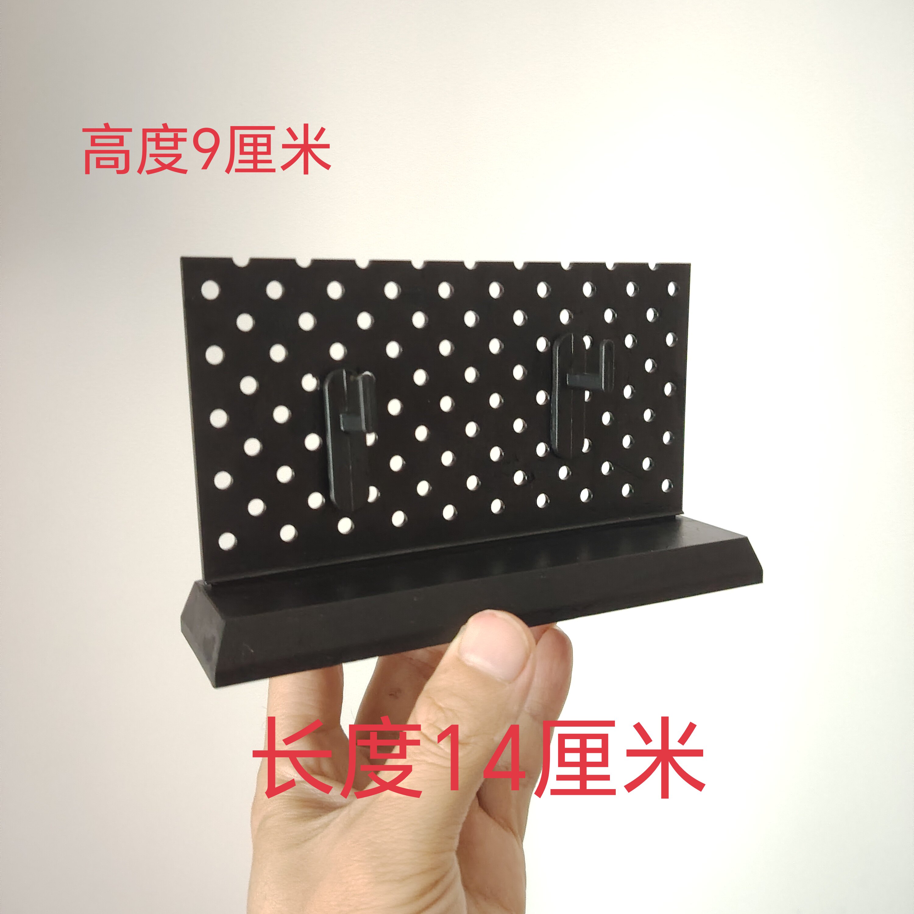 包邮价+冲孔塑料架多用途15-35厘米刀枪剑戟均可使用