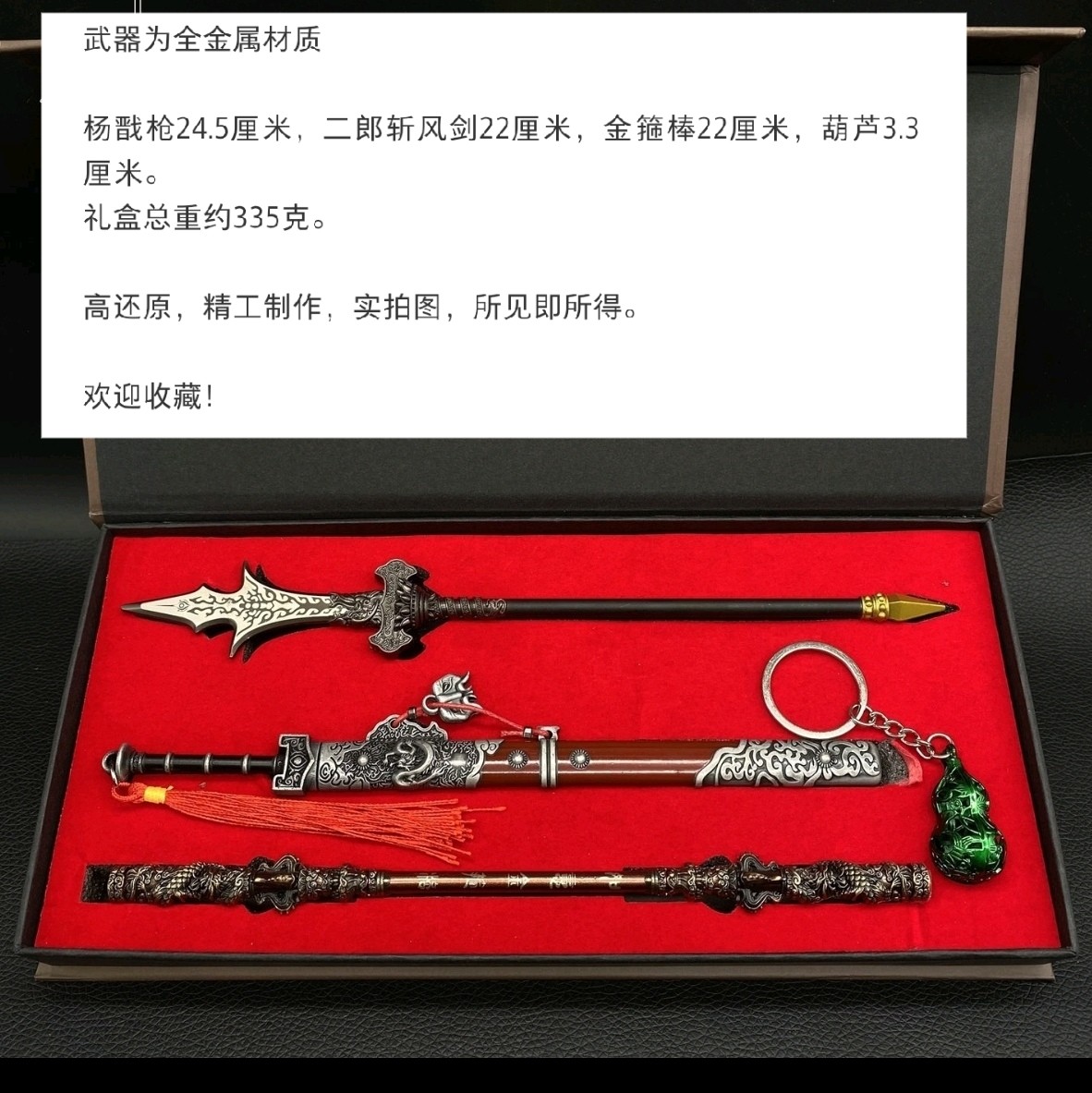 【包邮】黑神话悟收藏纪念四件套礼盒装(全金属材质)