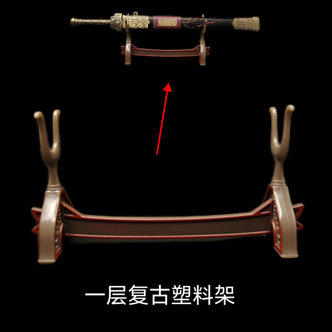 复古兵器塑料展示架(适合12-30厘米兵器摆件)