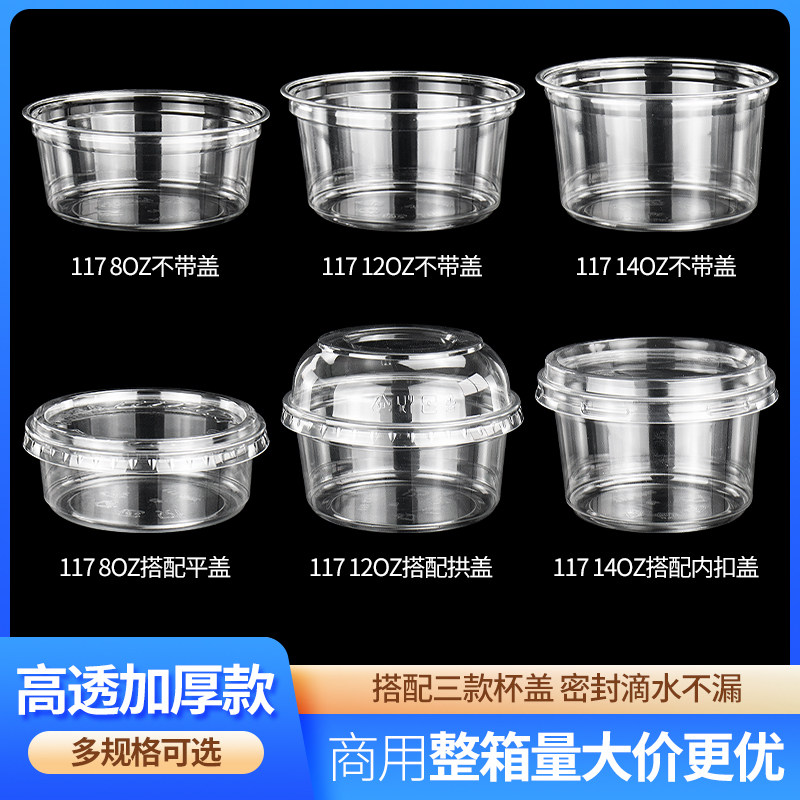 网红芋泥冰粉碗PET沙拉桶杯刨冰汤圆甜品水果捞打包盒商用