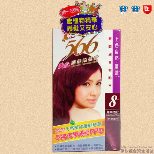 三佳 566 566染髮劑566染髮霜566美色護髮染髮霜 蝦皮購物
