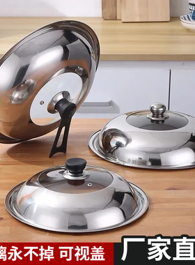 304不锈钢锅盖家用炒菜锅盖子防爆耐高温32cm34cm炒锅通用
