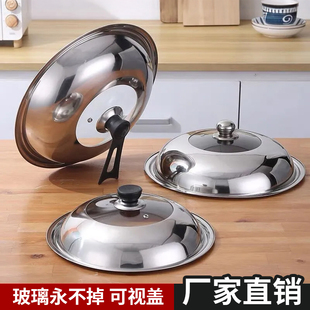 304不锈钢锅盖家用炒菜锅盖子防爆耐高温32cm34cm炒锅通用