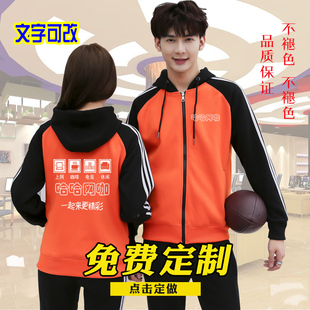 新款秋冬装网咖工作服卫衣定制网吧外套酒店KTV餐馆工装印字logo