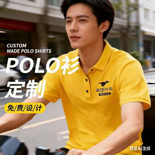 夏季美团外卖工作服圆领短袖