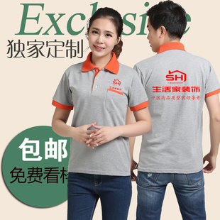 装修装饰家政公司工作服定制汽修驾校短袖T恤广告衫文化衫印logo