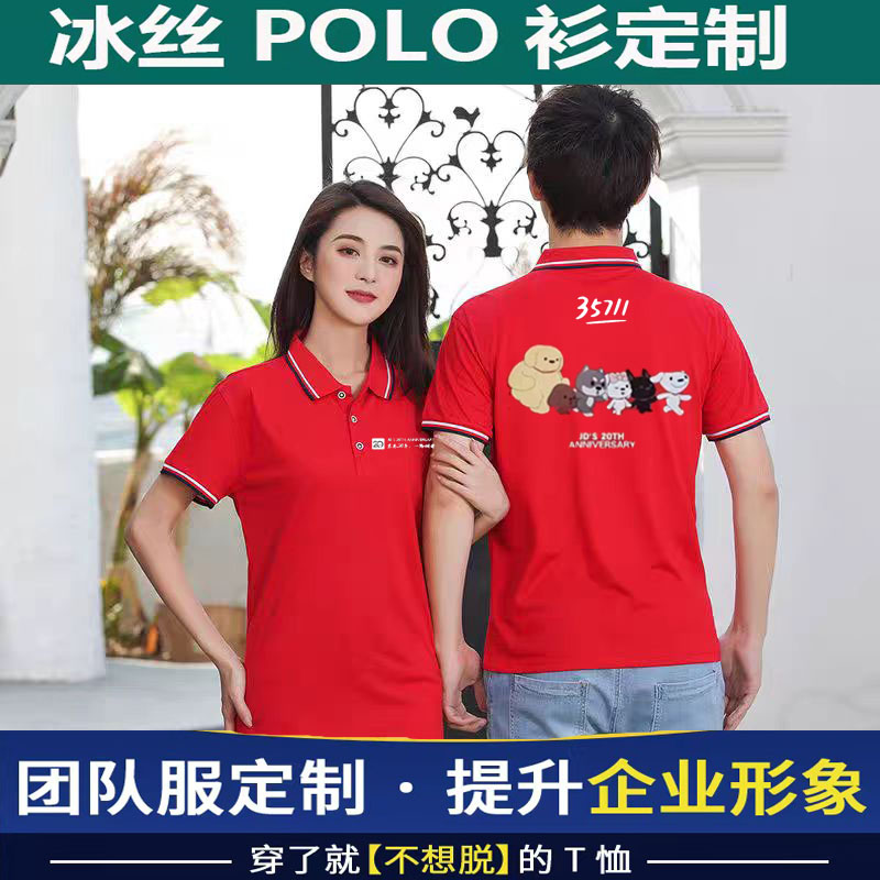 夏季京东618物流工作服T恤定制20年35711短袖快递服务家电印logo