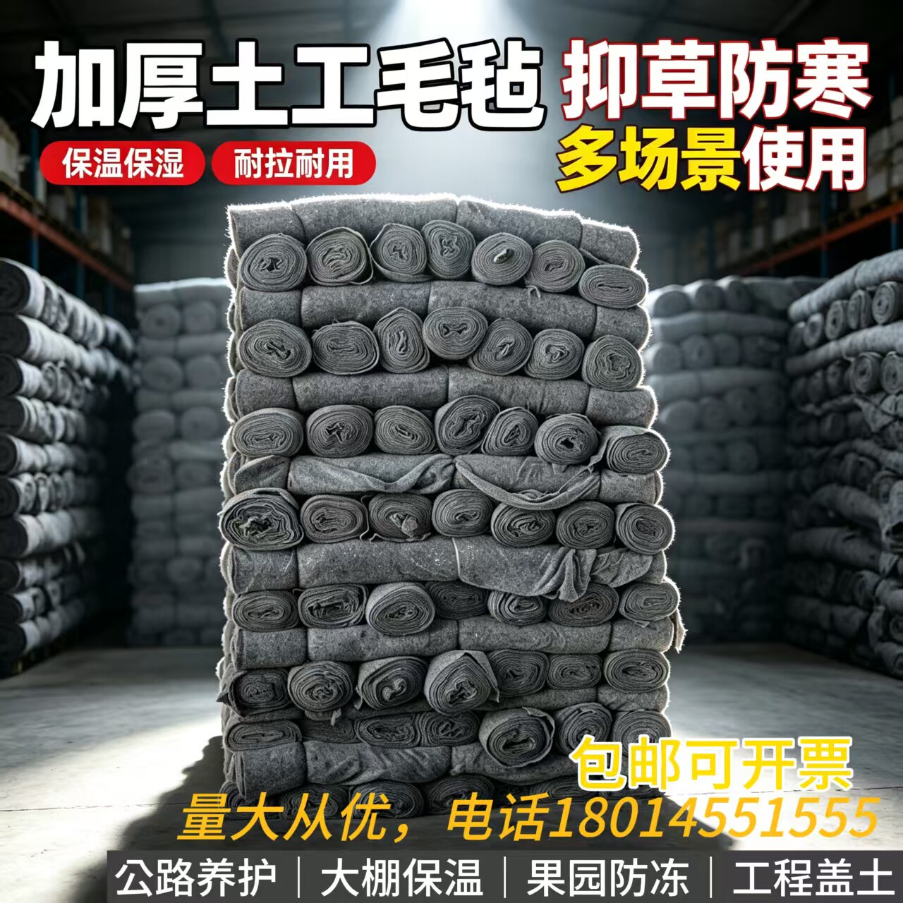 土工布毛毡工厂大棚保温隔热防晒家具公路桥梁保湿工程布黑心棉