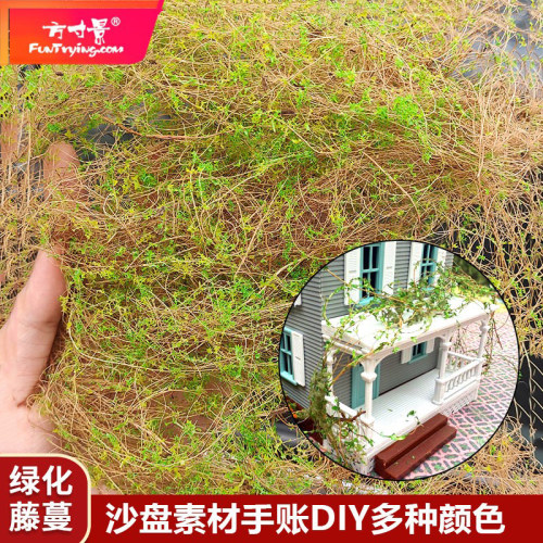 微缩模型干草枯树藤蔓