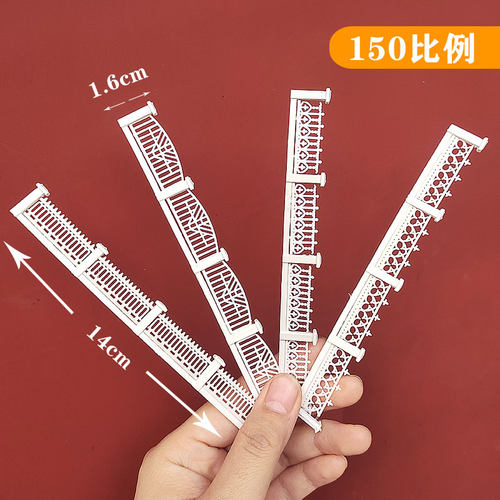 方寸景微缩模型围栏模型