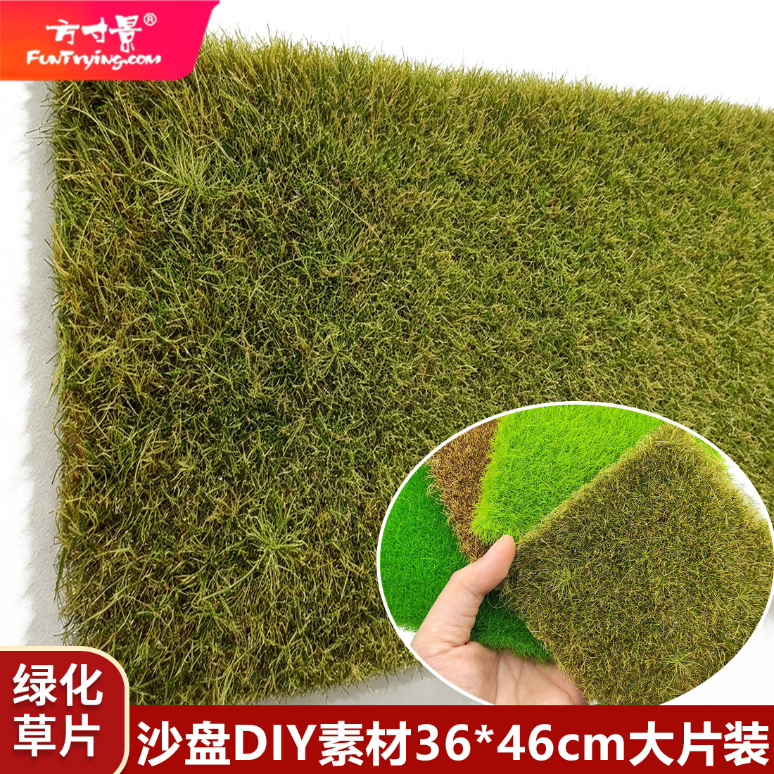 方寸景微缩仿真野草厚草皮手撕草块模型沙盘绿化材料大片
