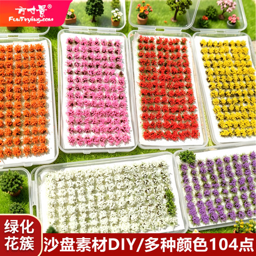 迷你花卉模型材料DIY手工